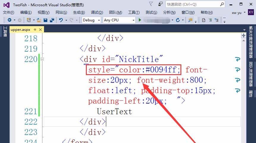 vs2015中文旗舰版网页设置用户昵称的具体步骤
