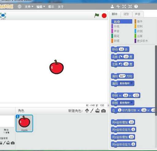 Scratch制作一个苹果落地动画效果的操作教程