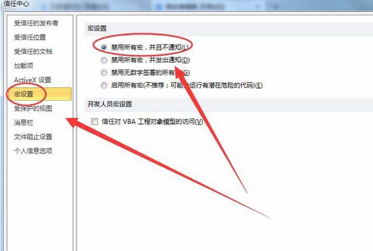 PowerPoint Viewer禁用控件的具体操作方法