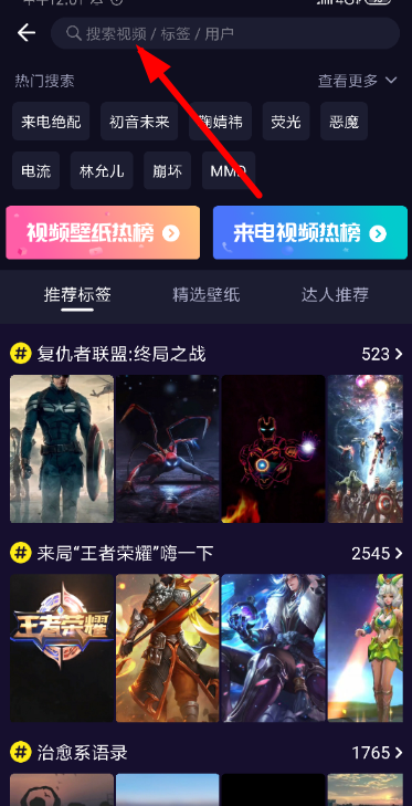 火萤视频桌面设置李现动态壁纸操作方法