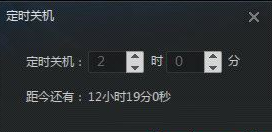 迅雷看看播放器中定时关机的具体方法步骤