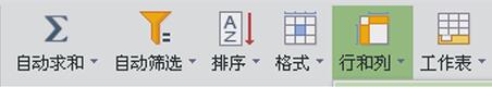 WPS Office2012中表格行高的设置方法