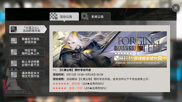 明日方舟四星干员桃金娘获取方法详解