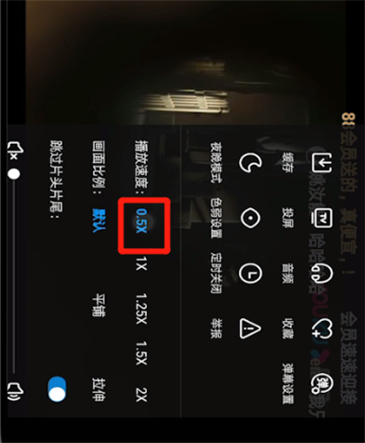 优酷能慢播放的操作教程
