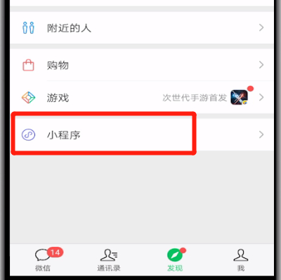 微信小程序进行分享的简单操作方法