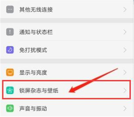 oppok3中杂志锁屏的设置方法