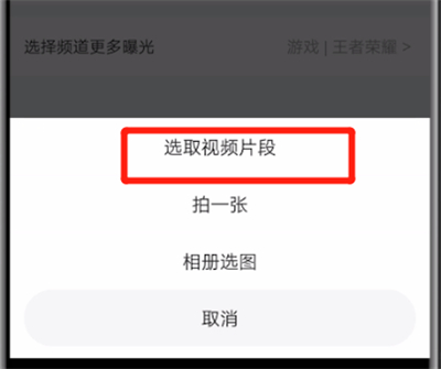 配音秀中截片段的简单操作方法