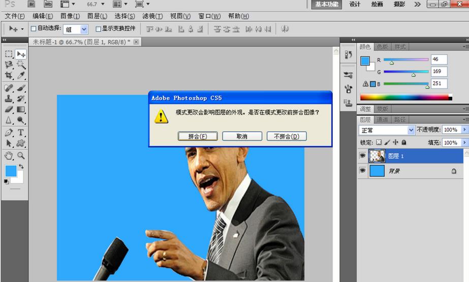 photoshop cs6中图形灰度模式的设置方法