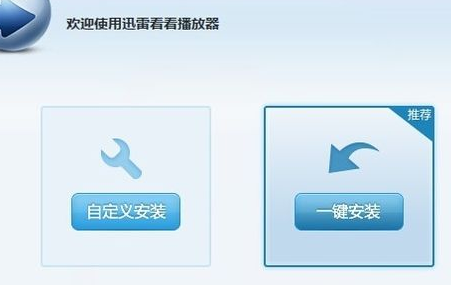 迅雷看看播放器调整画质清晰度的具体操作步骤