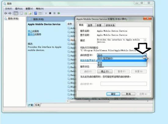 win7系统重启apple mobile device service服务方法步骤