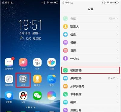 iqoopro手机隔空解锁的具体操作步骤