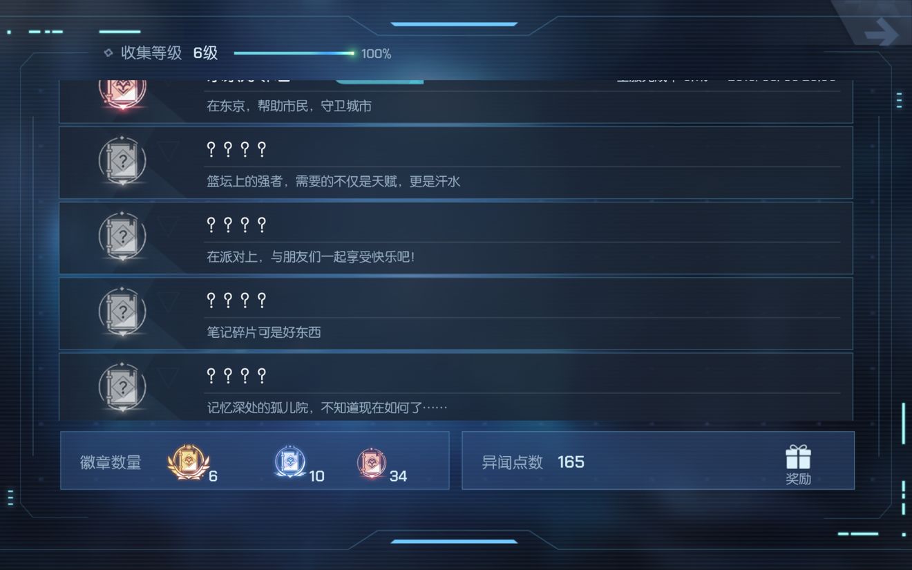 龙族幻想小城故事拿滴好人卡攻略