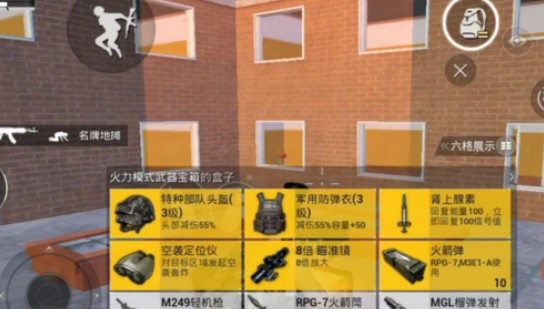 和平精英超级武器箱刷新位置与物资详解