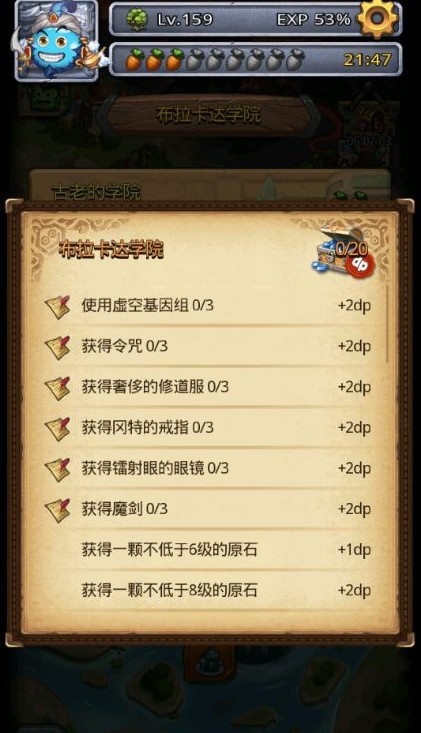 不思议迷宫布拉卡达学院装备搭配详解攻略