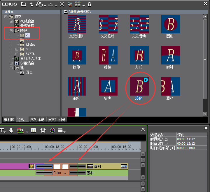 edius制作闪白特效的具体操作方法