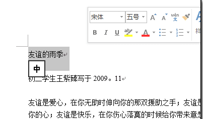 Word 2013添加导航的操作教程