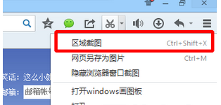 QQ浏览器更改截图路径的操作教程