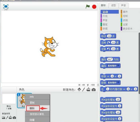 Scratch设计变色瓢虫动画的具体步骤
