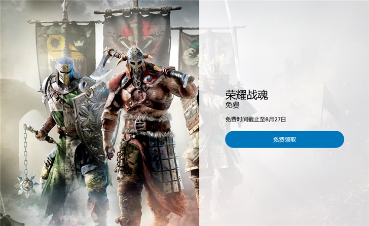 《荣耀战魂》你入手了吗？免费玩！