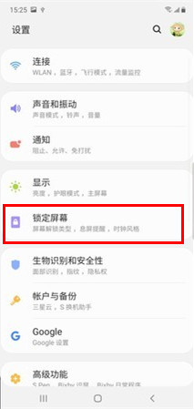 三星note10设置息屏提醒的方法步骤