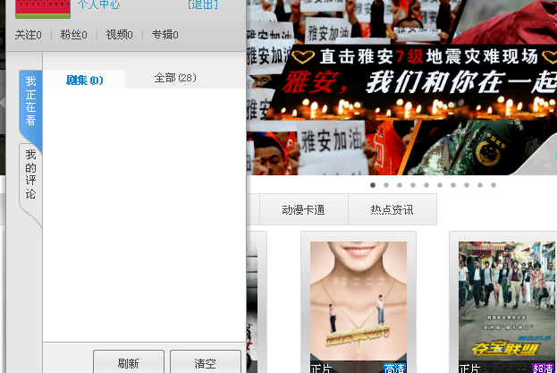 优酷客户端注册的详细操作教程