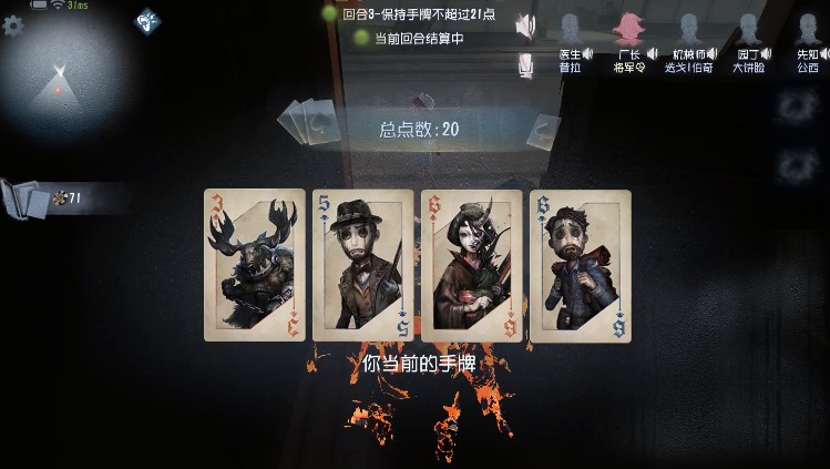 第五人格全新玩法黑杰克模式上线攻略