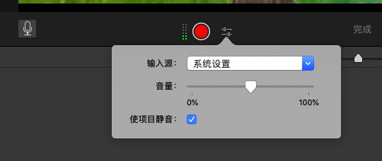 iMovie给视频录制画外音的具体方法