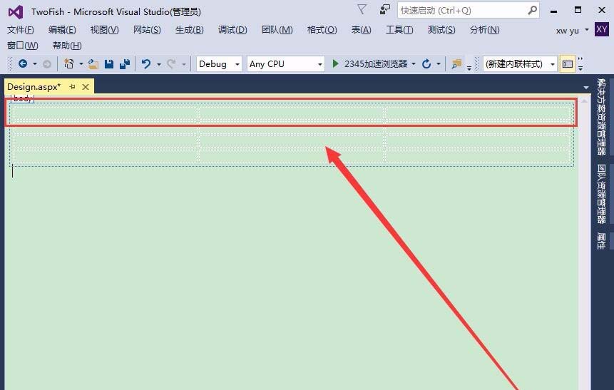 vs2015中文旗舰版中设置表格页面布局的方法介绍