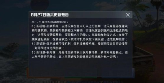 和平精英战术团队竞技遗迹新图登场攻略