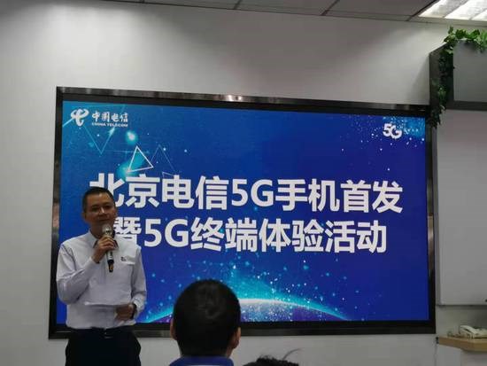 北京电信推5G体验计划：每月100GB流量免费用
