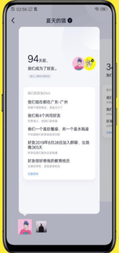 QQ8.1.3正式版更新内容具体介绍