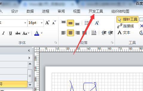 Microsoft Office Visio中打开图形保护的操作教程