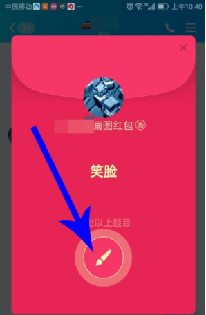 手机QQ画图红包的使用详细说明