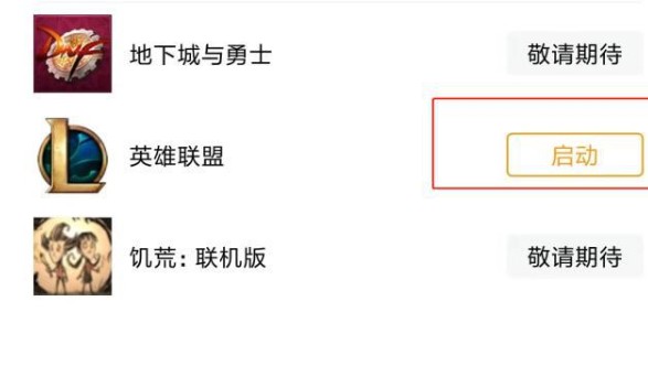 云顶之弈手机畅玩位置与功能用法详解