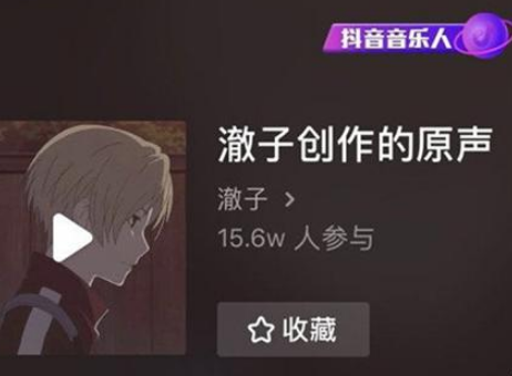 抖音偷心盗贼视频制作方法