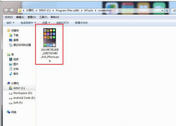 爱思助手截取手机屏幕的操作教程