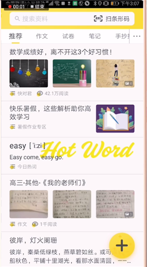 快对作业拍照搜题的具体操作方法