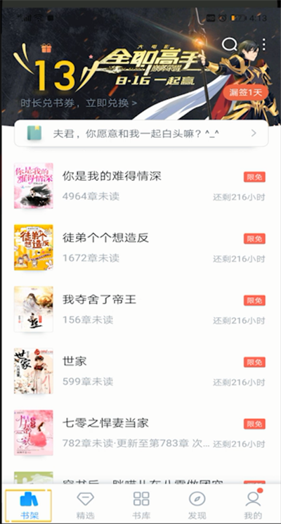 qq阅读分组设置的具体操作教程