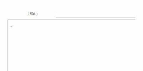 Microsoft Office Outlook更改邮件字体的具体方法