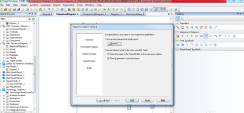 Power Designer利用报告向导生成模型报告的操作教程