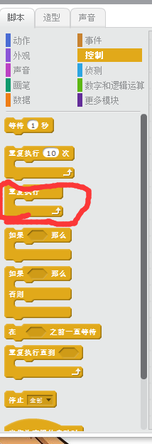 Scratch制作角色动作的操作步骤