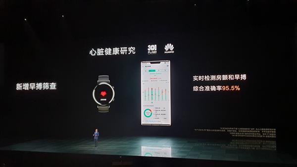 华为带来Watch GT2 一体化3D玻璃设计