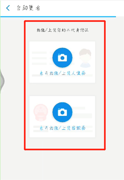 支付宝更改实名认证的操作步骤