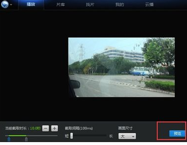 迅雷看看播放器制作gif动画的操作教程