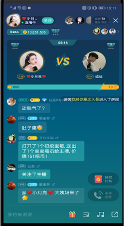 酷狗音乐中加酷群的使用方法