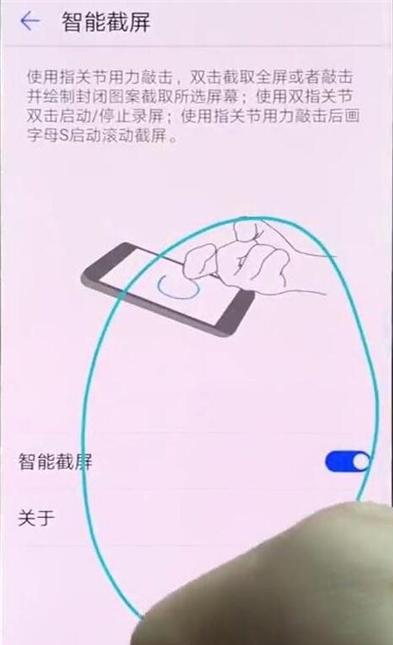 华为nova 5i pro区域截屏的详细操作讲解