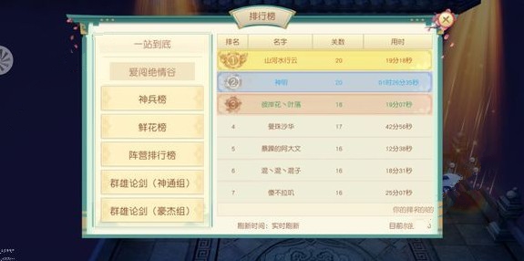 神雕侠侣2爱闯绝情谷过关心得解析