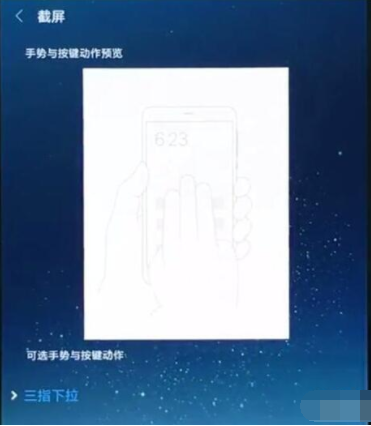 小米9se快捷截图的操作教程