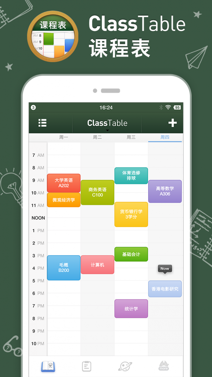 课程表应用ClassTable现身Android平台