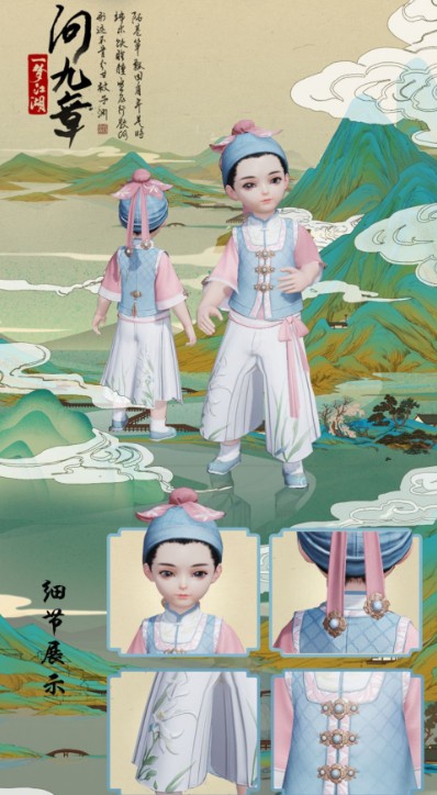 一梦江湖问九章时装获取方法介绍